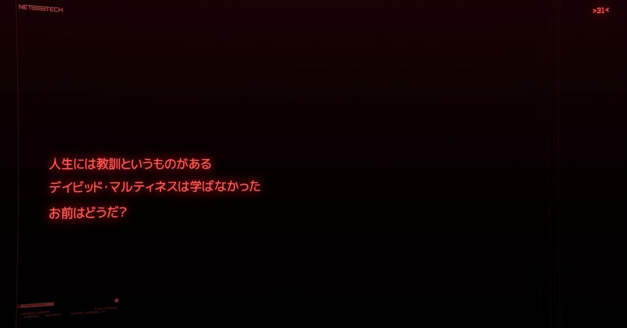 夢追い人が見た夢背負いし少年の軌跡『サイバーパンク エッジランナーズ ...