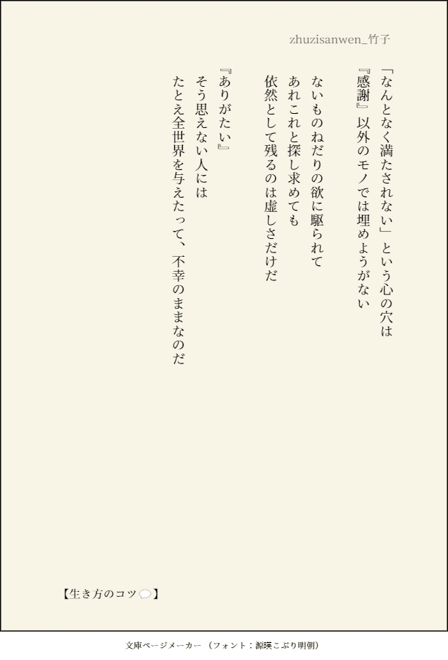 ないものねだりからあるもの探し の新着タグ記事一覧 Note つくる つながる とどける