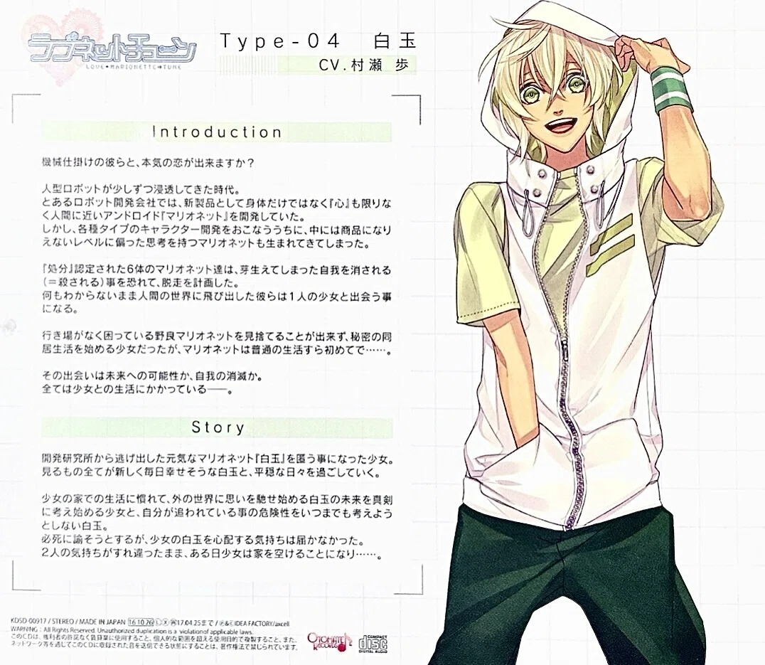 感想】シチュエーションCD『ラブネットチューンType-04 白玉(CV 感想】シチュエーションCD『ラブネットチューンType-04 白玉(CV