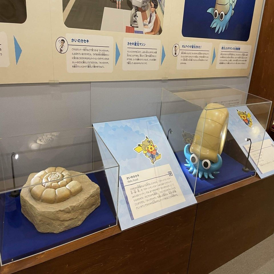 ポケモン化石博物館に行ってみました 宮元一賢 Miyamol Note