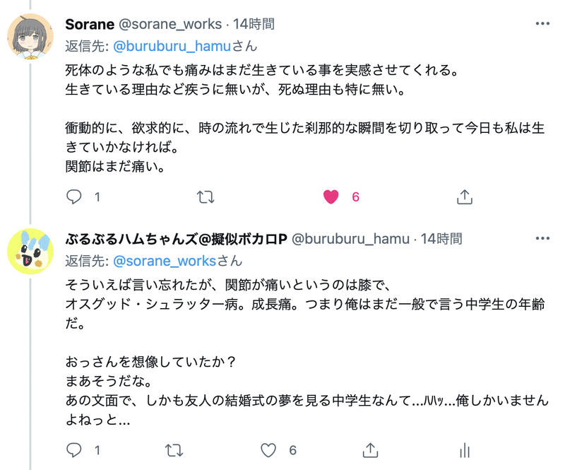 スクリーンショット 2022-10-16 12.28.47