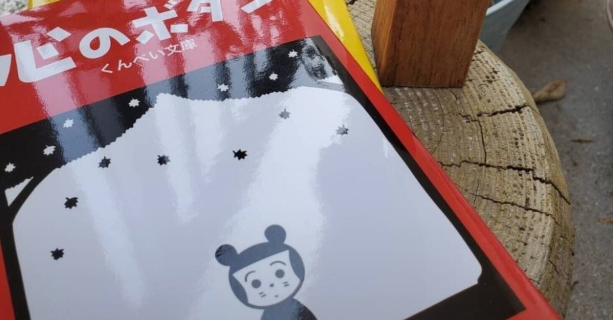 おばあさんの絵本 　東君平作　作者実サイン入り おばあさんのすぷーん 神沢利子 さく 冨山妙子 え 福音館書店