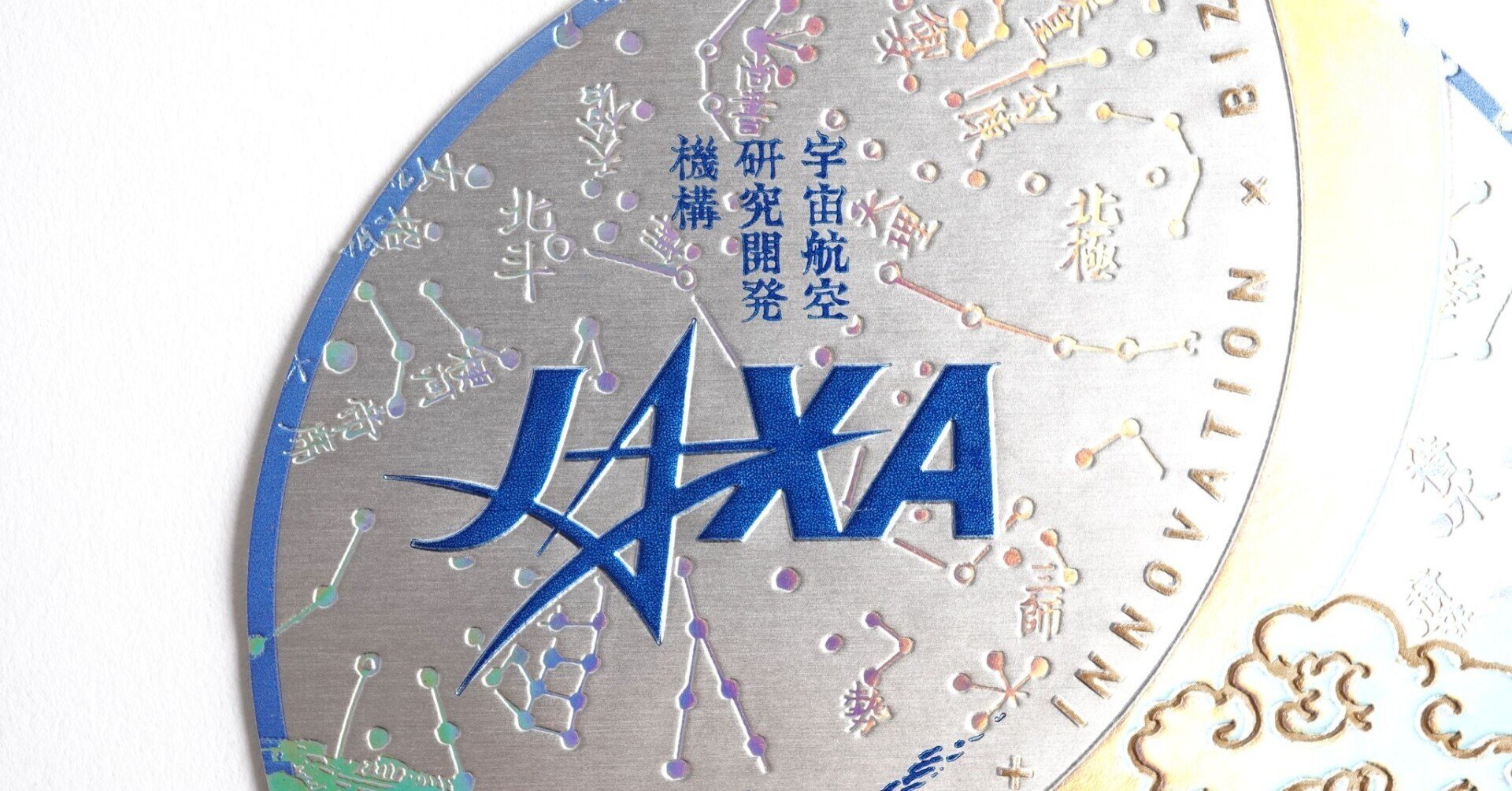JAXA レッテル風 ステッカー制作」｜コスモテック