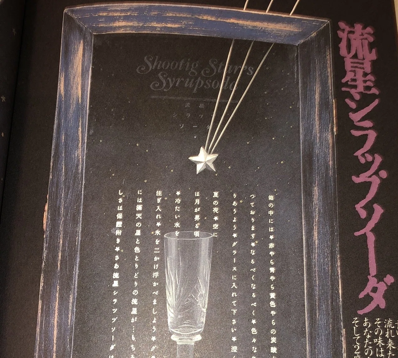 夢の商品カタログ「どこかにいってしまったものたち/クラフト