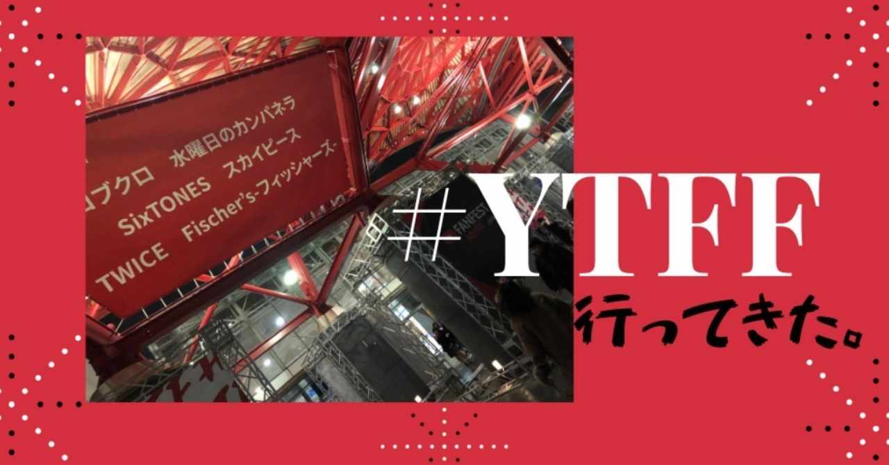 水曜日のカンパネラ の急上昇タグ記事一覧 Note つくる つながる とどける