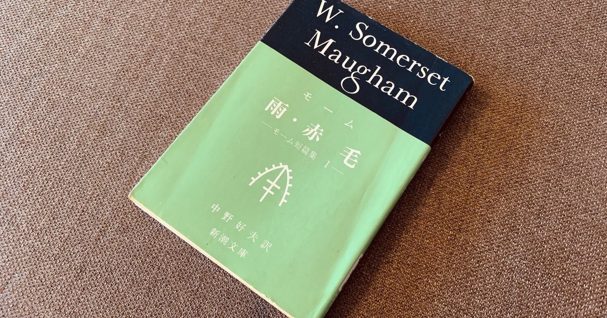 サマセット・モーム全集 本編31冊 別巻2巻 おまけ1巻 34冊セット