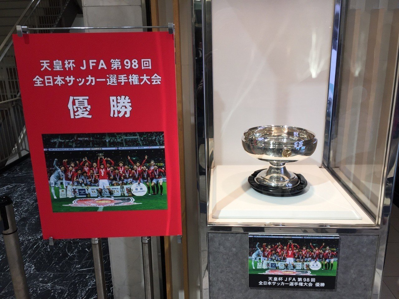 18 12 09 天皇杯決勝 浦和レッズ Vs ベガルタ仙台戦 埼玉スタジアム02 祝祭は少し切ない ロマンチストとの決別 Tamamura Note
