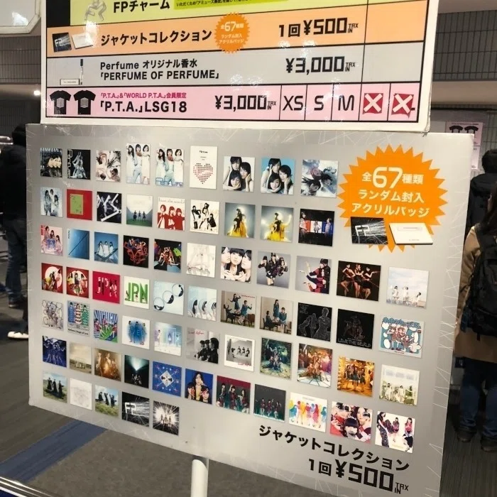 Perfumeライブたのしみ 帰宅 宮本太一 チーハン Note