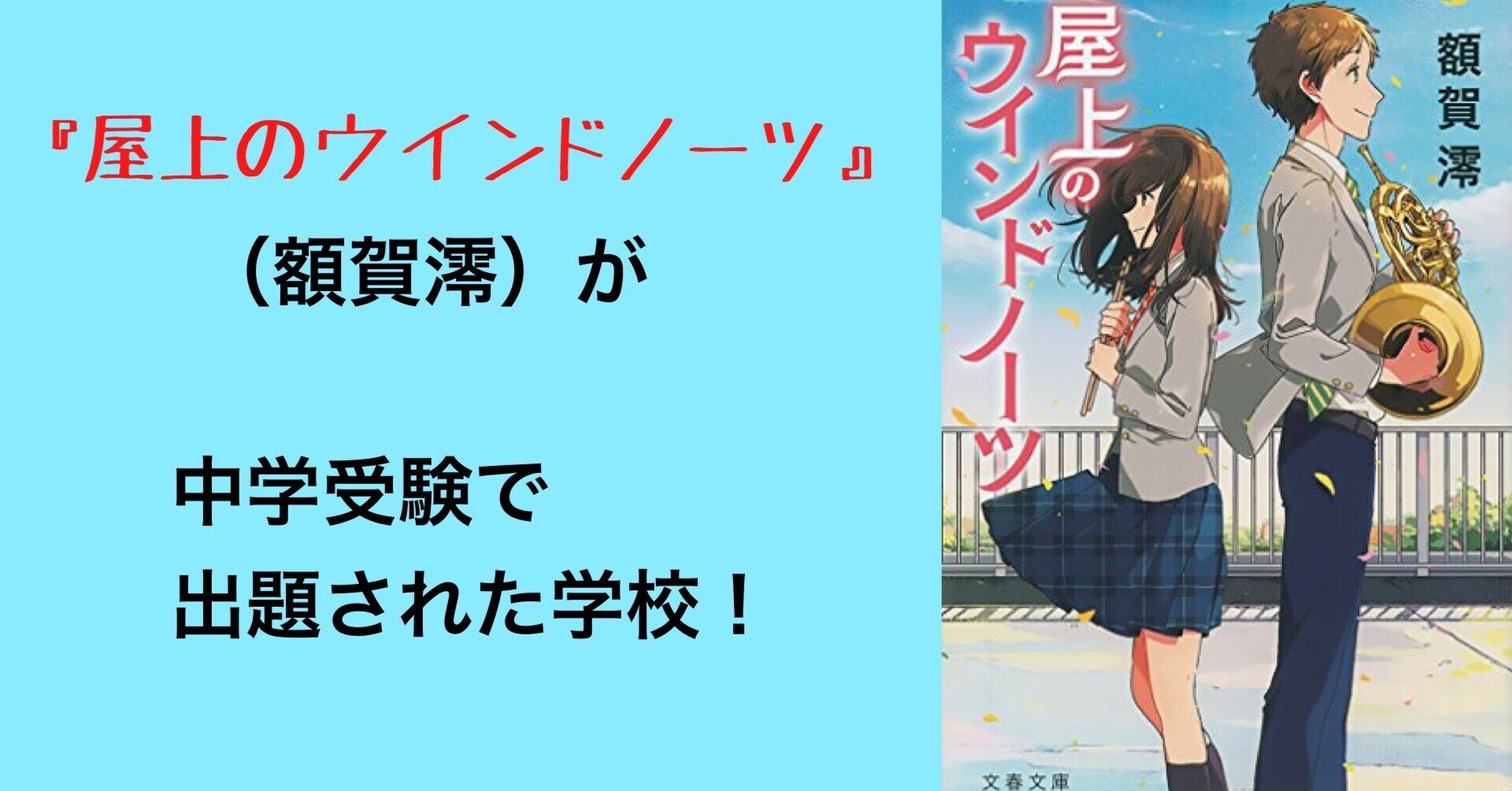中学受験 国語対策に読んでおきたいおすすめの本！〈小説中級編