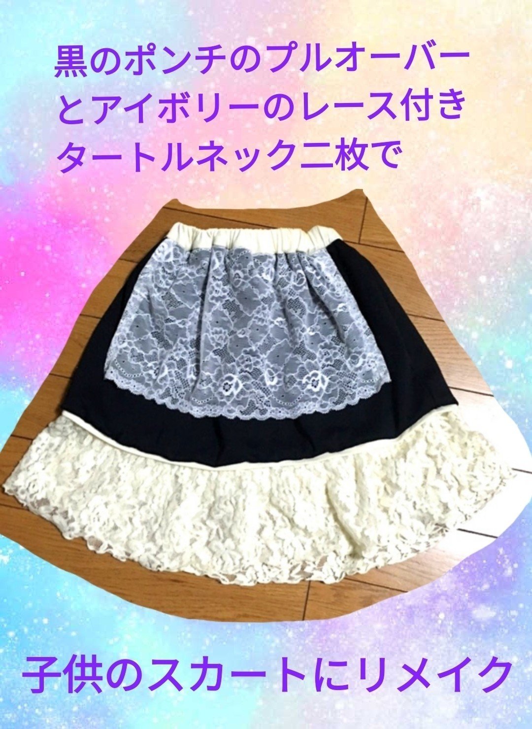 着なくなった大人服を子供服にリメイク Sumie ハンドメイド子供服 Note 着なくなった大人服を子供服にリメイク Sumie ハンドメイド子供服 Note