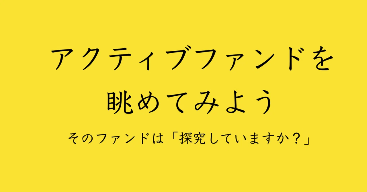 見出し画像