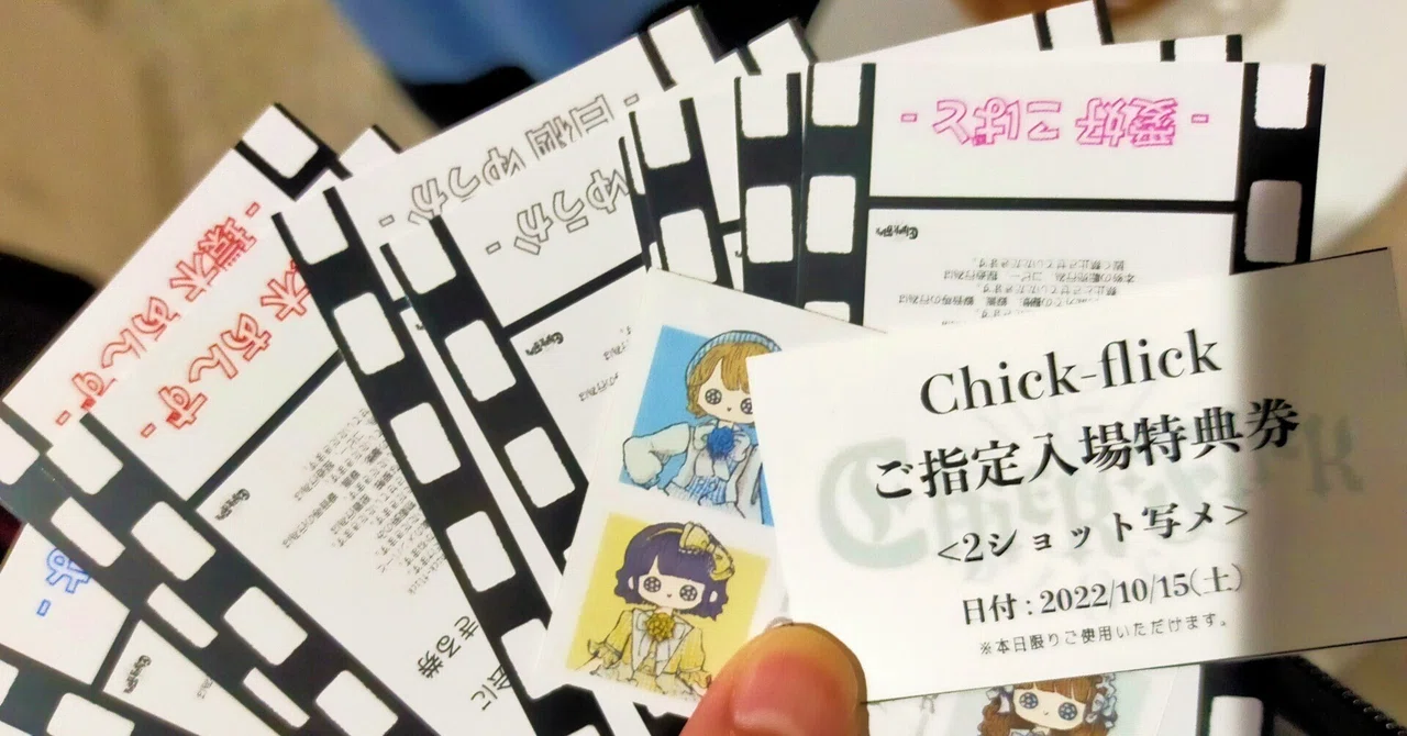 お目当て入場特典の与える未来への影響について考える｜マルス