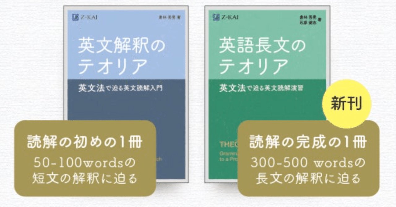 Z会の本】1文ごとに解説があるから、英語の仕組みがわかる。読解の質