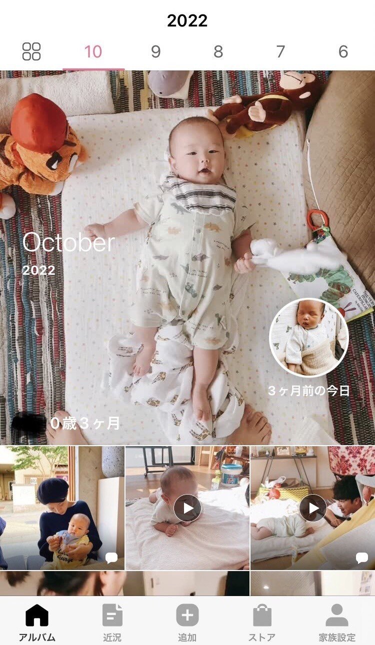 家族アルバムみてね の新着タグ記事一覧 Note つくる つながる とどける