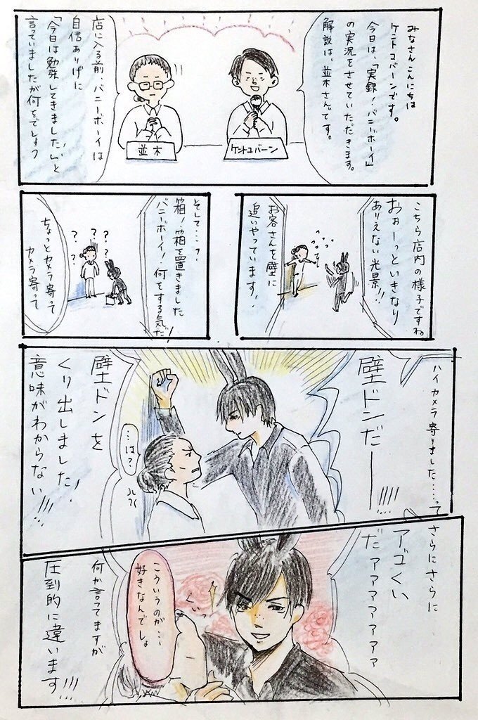 創作 創作 あきめも Note