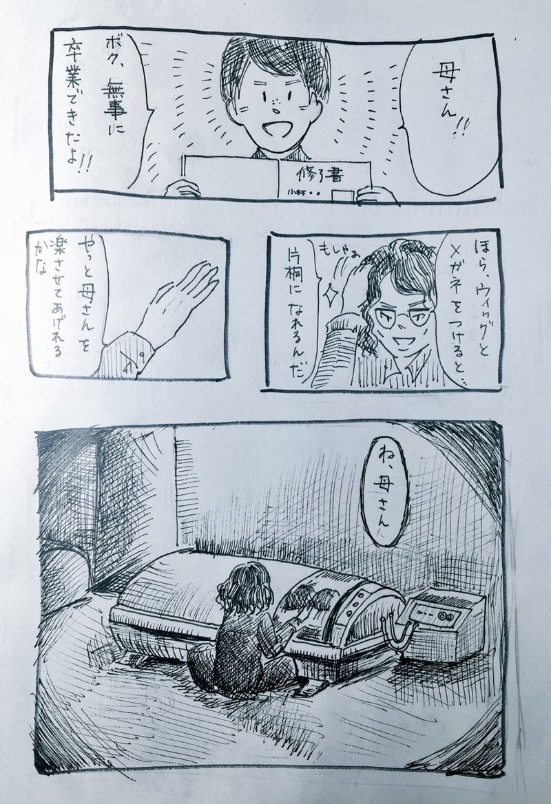 片桐教習所に通っていた理由 あきめも Note 片桐教習所に通っていた理由 あきめも Note