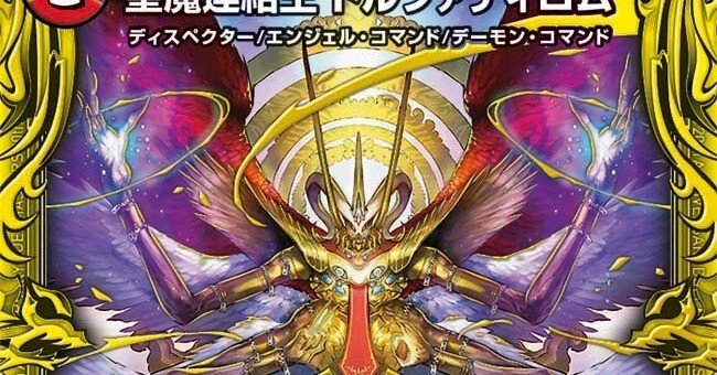 デイガドルマゲドンの構築記事|むしはん デイガドルマゲドンの構築記事|むしはん