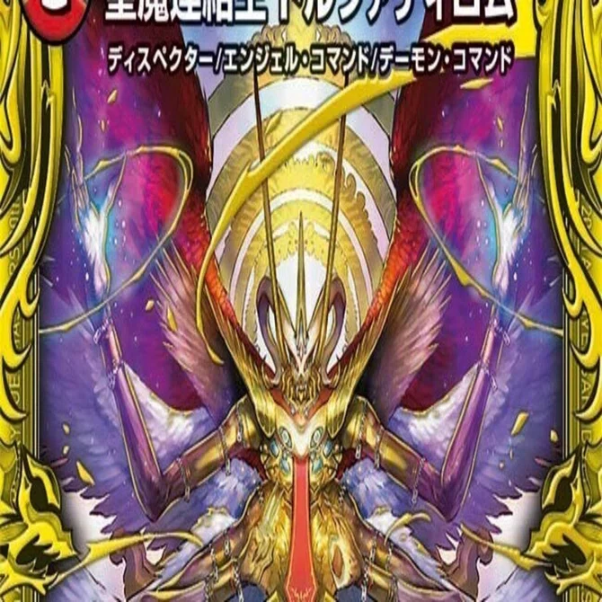 デイガドルマゲドンの構築記事｜むしはん