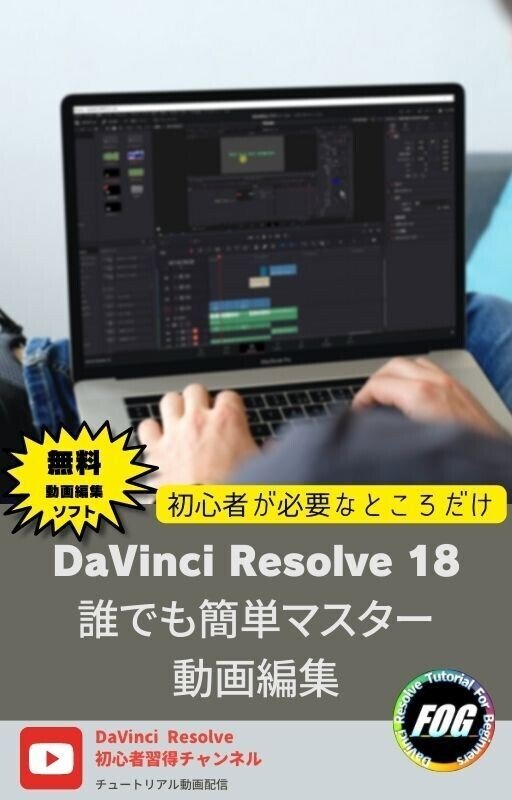  「Adobe Photoshop」と「DaVinci Resolve」のアップデートがApple Siliconサポートとともに展開