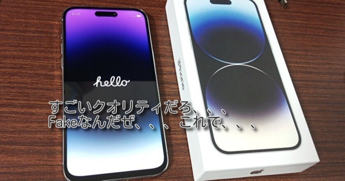 偽物!!??]遂にIphone 14 pro maxのクローン、所謂Goophone i14