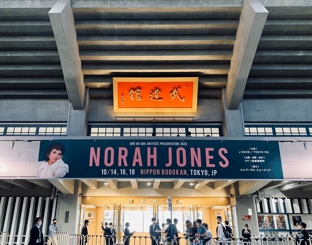 公式 【終了】ノラ・ジョーンズ 11月8日(木)日本武道館公演 チケット2枚 