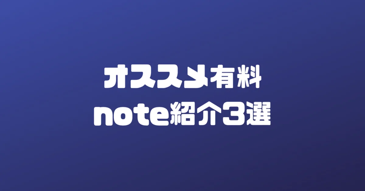 見出し画像
