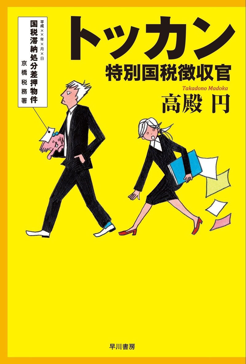 終了 ライトノベル読者にもオススメ 対象作約190点の小説が半額となる 国内作家セール 開催中 Hayakawa Books Magazines B 終了 ライトノベル読者にもオススメ 対象作約190点の小説が半額となる 国内作家セール 開催中 Hayakawa Books Magazines B