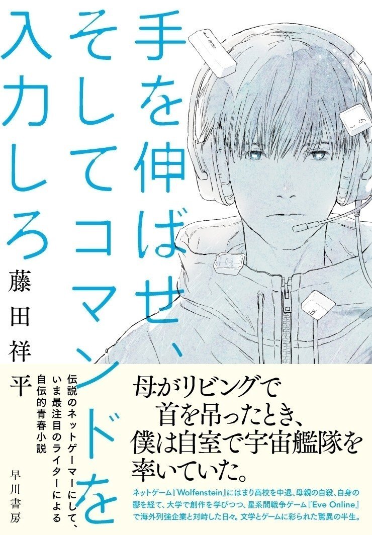 終了 ライトノベル読者にもオススメ 対象作約190点の小説が半額となる 国内作家セール 開催中 Hayakawa Books Magazines B 終了 ライトノベル読者にもオススメ 対象作約190点の小説が半額となる 国内作家セール 開催中 Hayakawa Books Magazines B