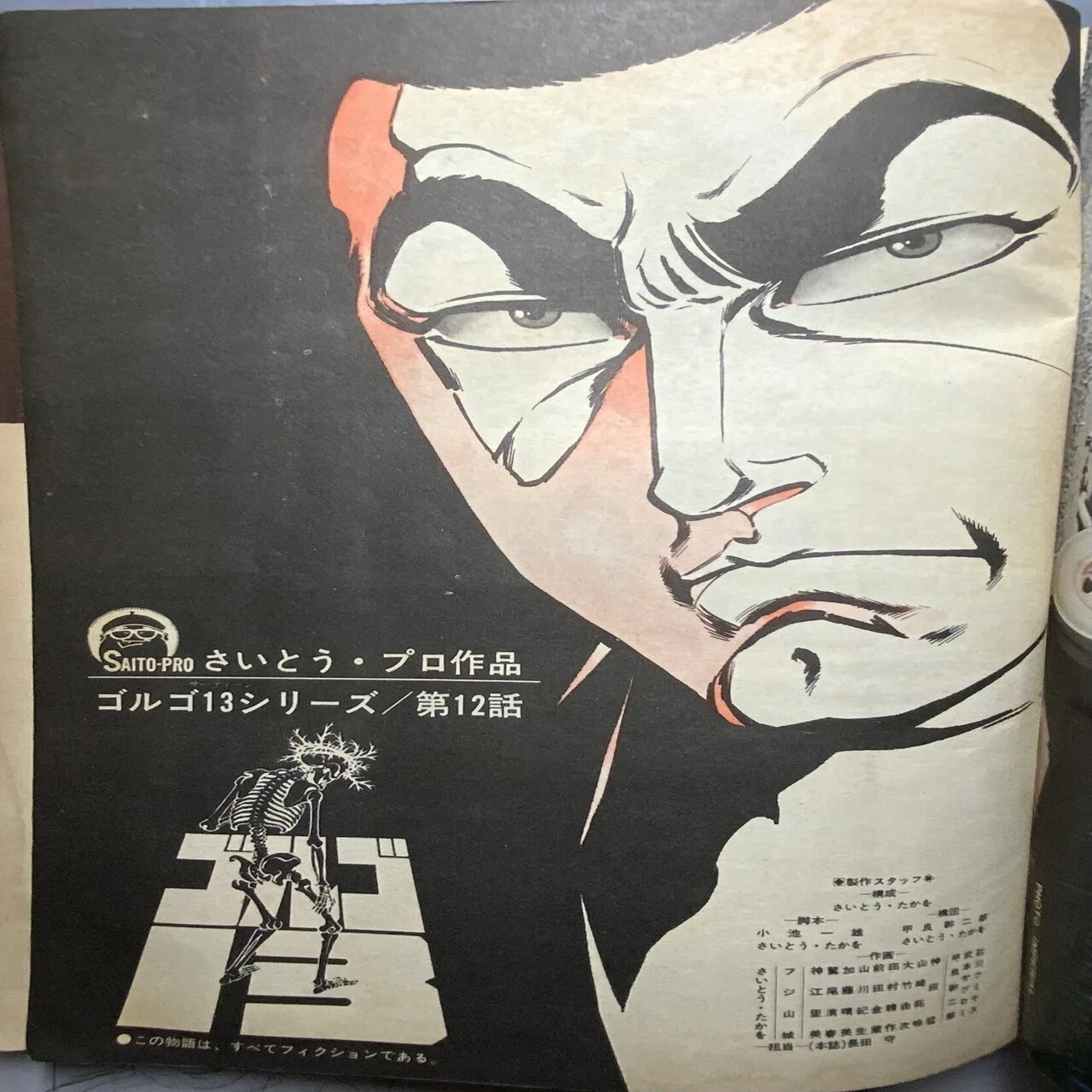 ゴルゴ13「狙撃のGT」｜上野顕太郎