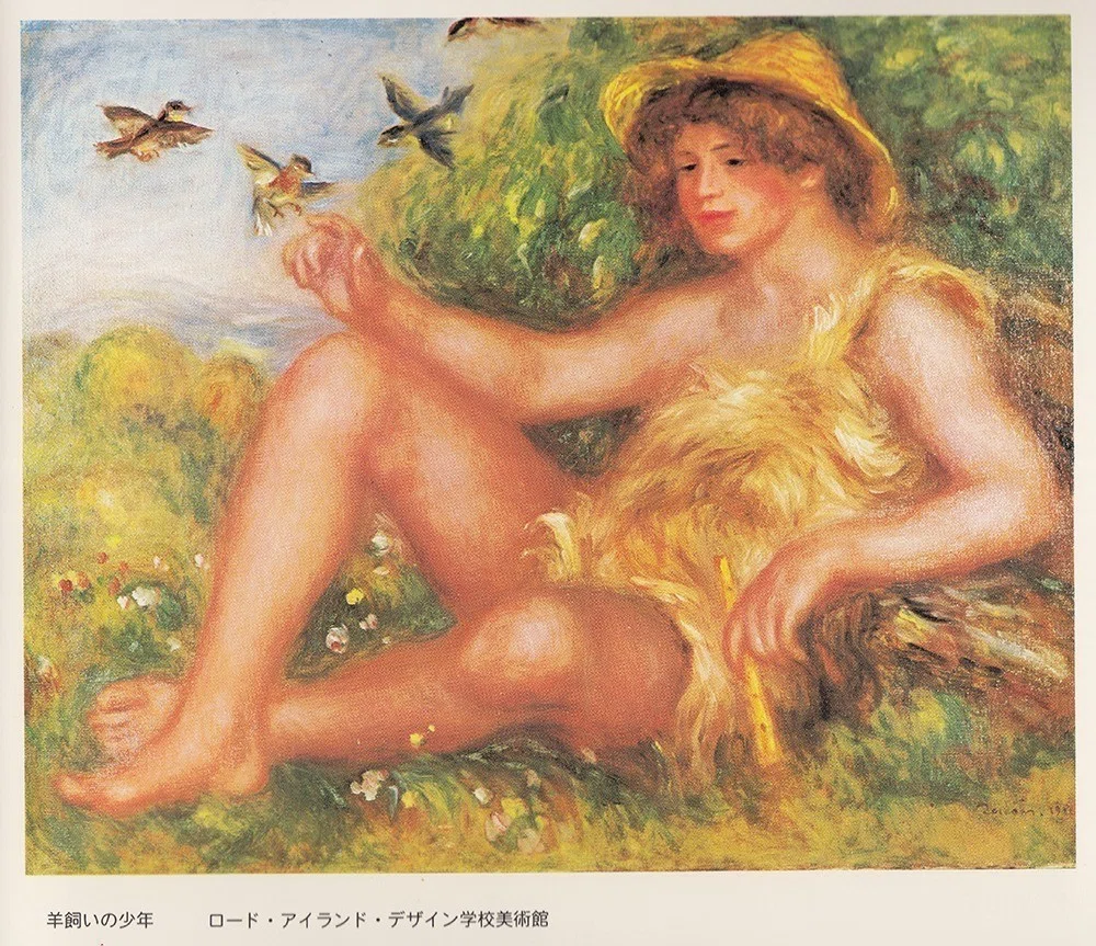 アートのミカタ11】ルノワール Pierre-Auguste Renoir｜らち