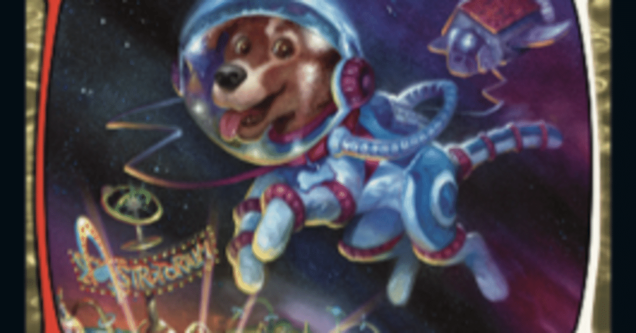 【MTG】Comet, Stellar Pup、Saw in Half　ほか レガシー】《Comet, Steller Pup/星の子犬、コメット》｜ぺぽ