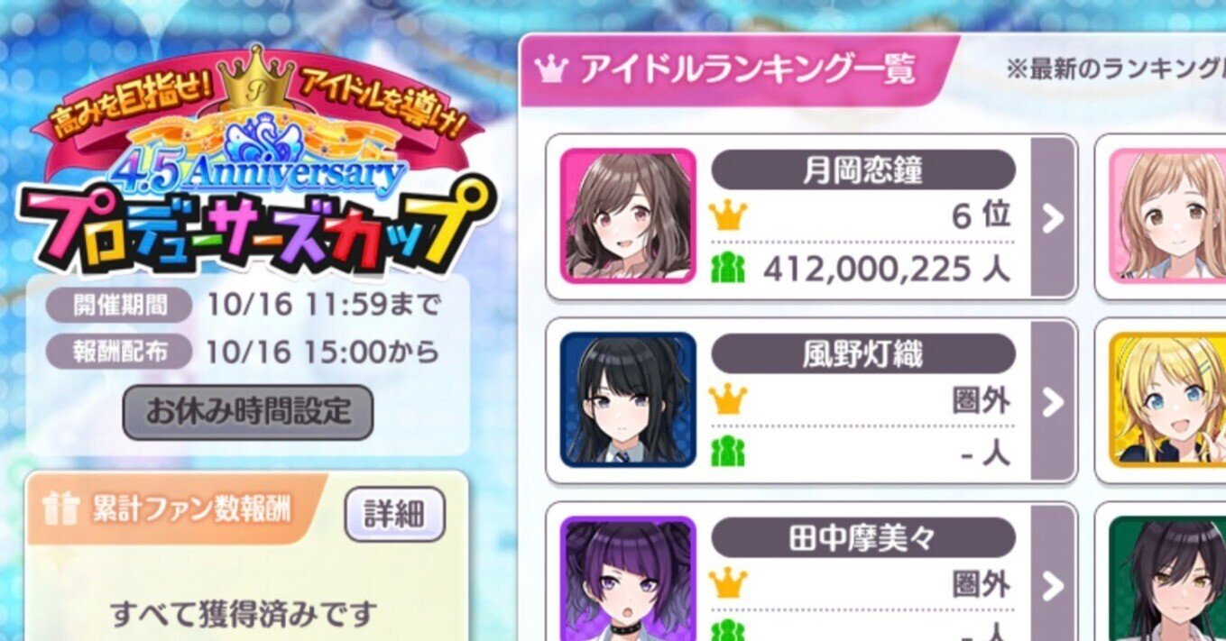 シャニマス 4 5周年pカップ 月岡恋鐘 6位 振り返り 時影 Note シャニマス 4 5周年pカップ 月岡恋鐘 6位 振り返り 時影 Note