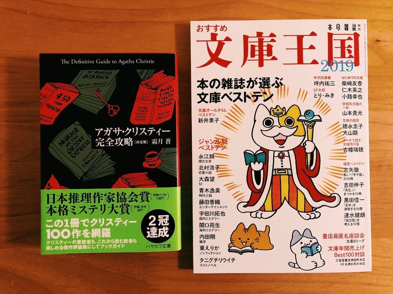 あの超有名作は いくつ クリスティーといえばこれ そして誰もいなくなった Hayakawa Books Magazines B あの超有名作は いくつ クリスティーといえばこれ そして誰もいなくなった Hayakawa Books Magazines B