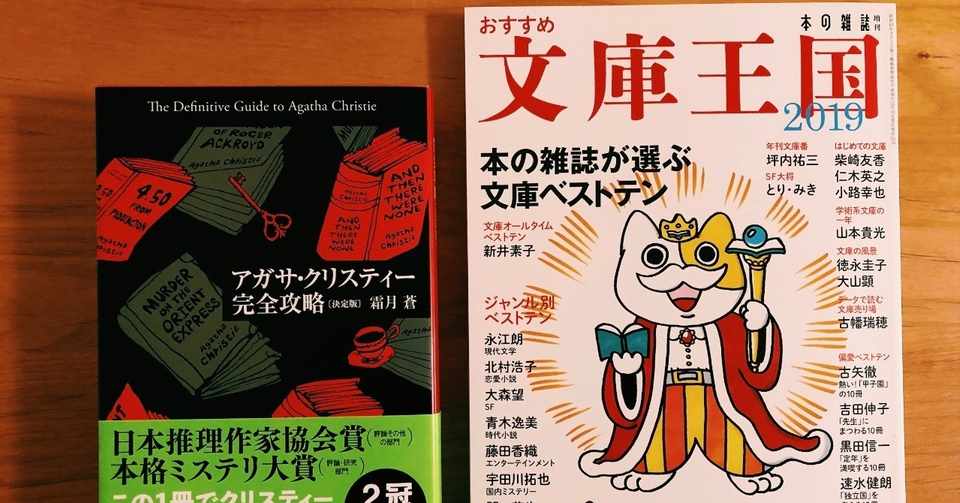 あの超有名作は いくつ クリスティーといえばこれ そして誰もいなくなった Hayakawa Books Magazines B