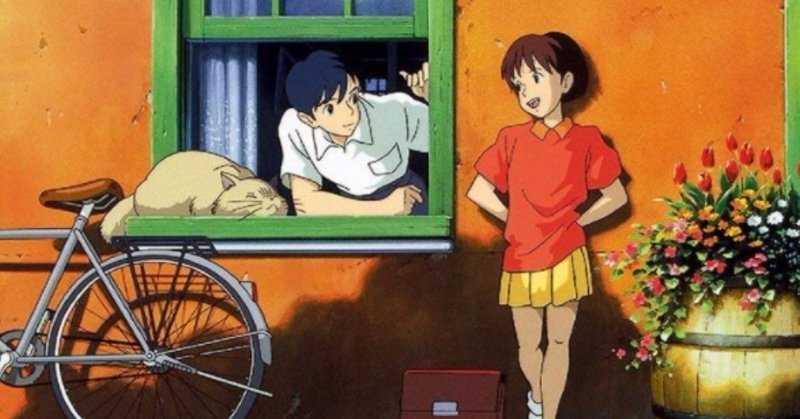 遠いものは大きく 近いものは小さく見えるだけのこと 耳をすませば バロン あん の名言集 勇気づける言葉たち Note