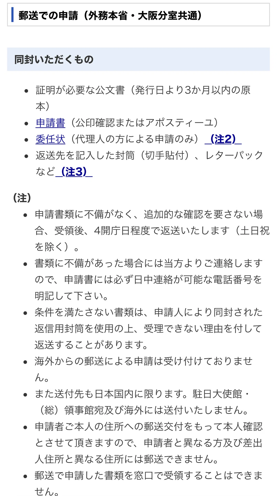 ビザなしで渡航可能・インドOCIの取得方法(日本で申請) 02｜Ankit and