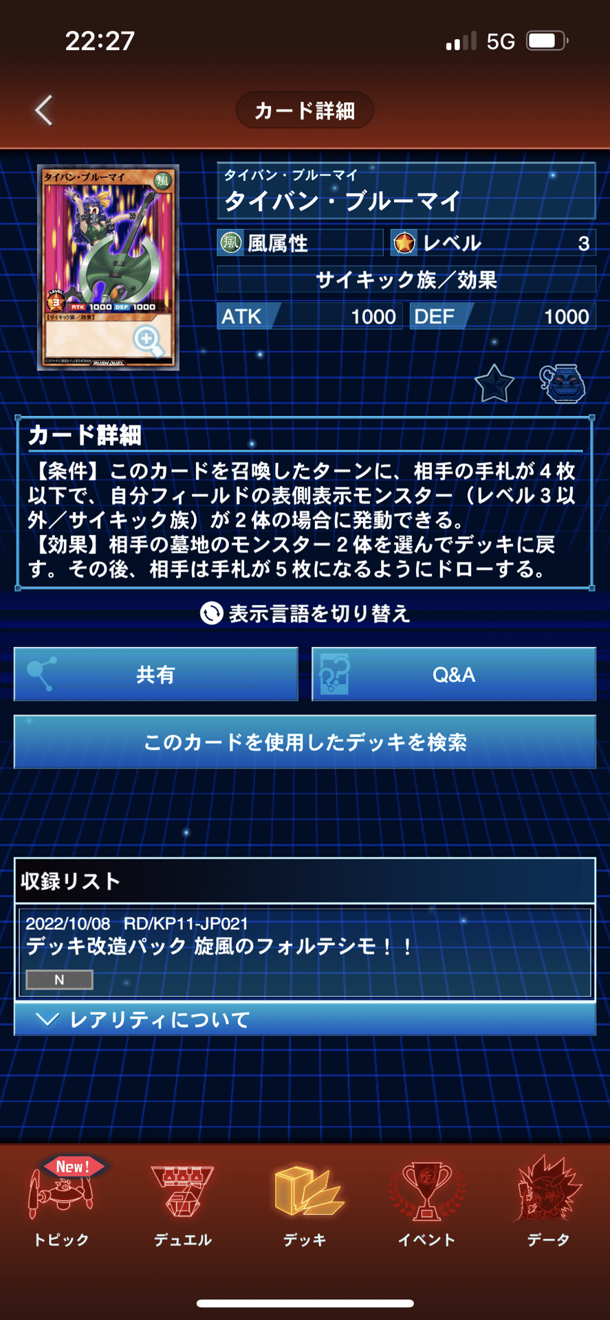 風サイキック デッキ セット 初めての 遊戯王 ラッシュデュエル mqdefault.jpg