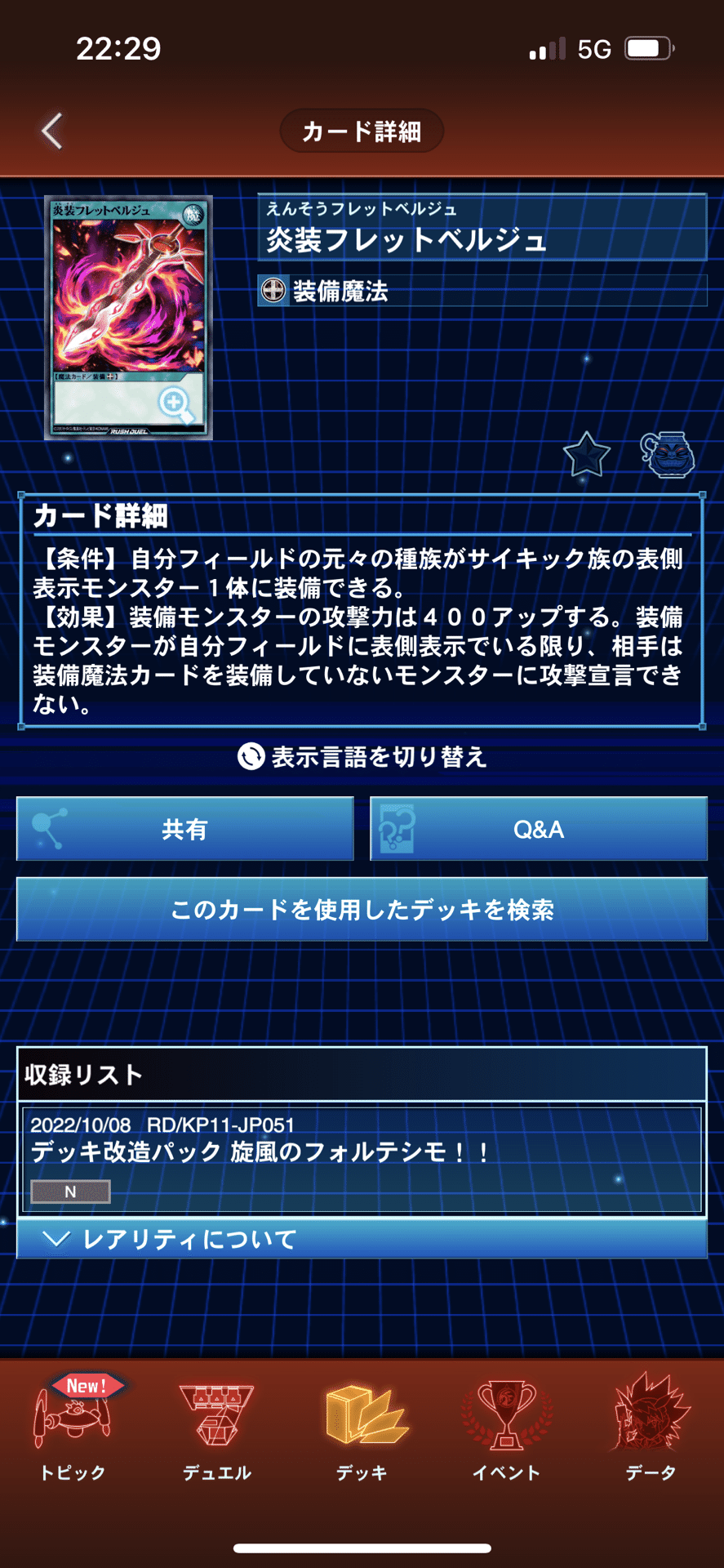 ラッシュデュエル 風サイキックデッキについて｜切裂サチコ