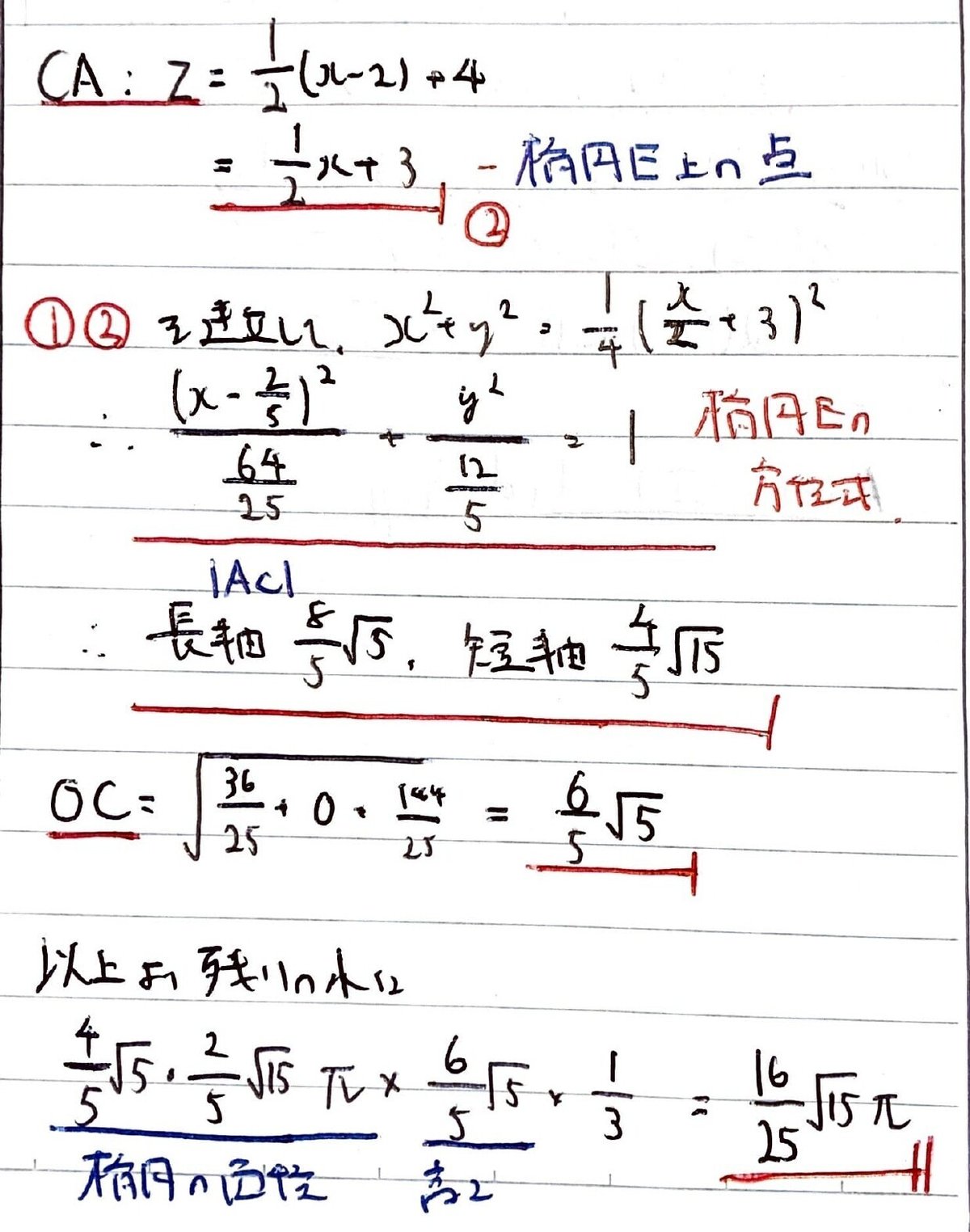 数学やるだけ解答#595_page-0002