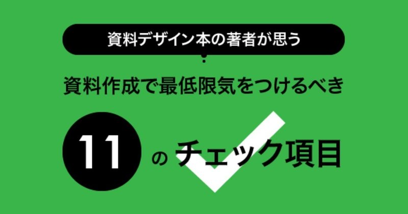 パワーポイントデザインのコツ11選 初心者でもおしゃれで見やすくなるレイアウトと作り方 Smartcamp Dexign Note