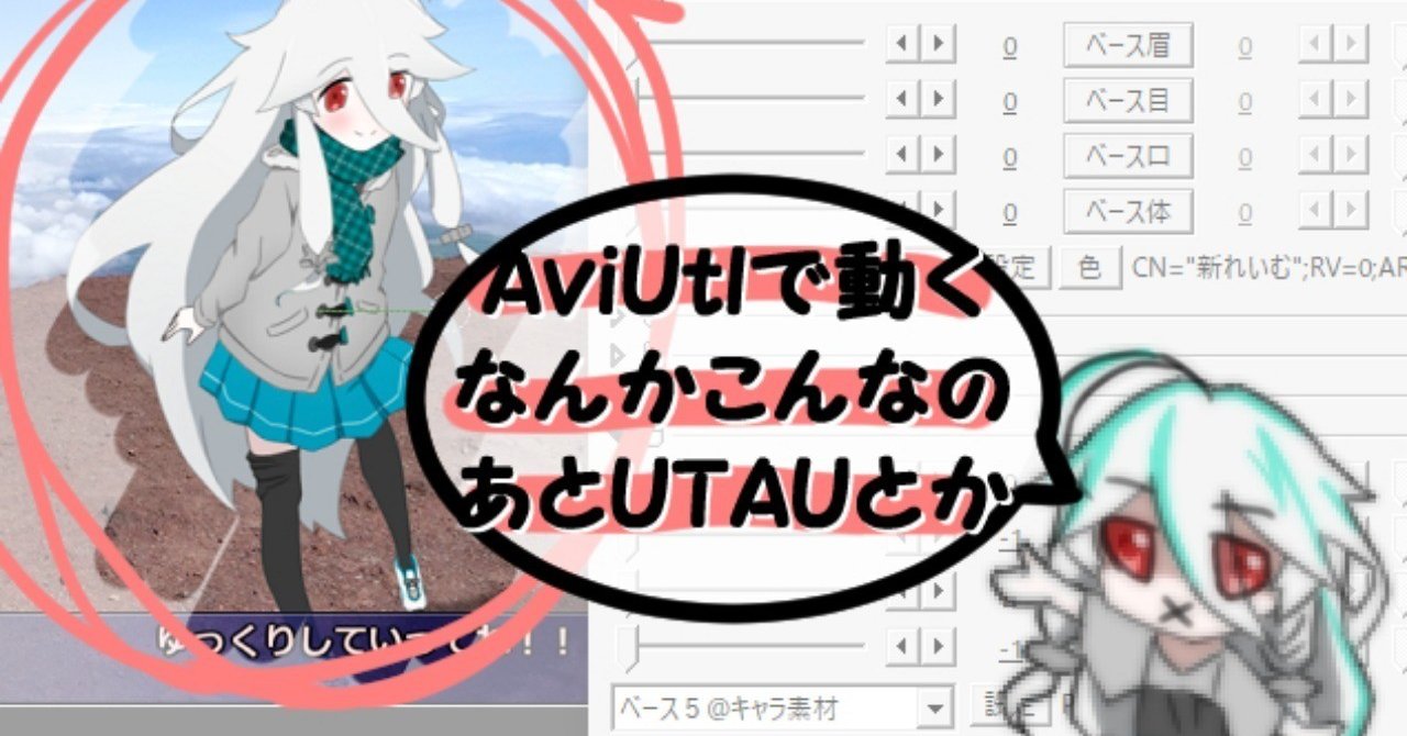 Utau キャラ素材配布のおしらせ 三歩未知 Vtuber Note
