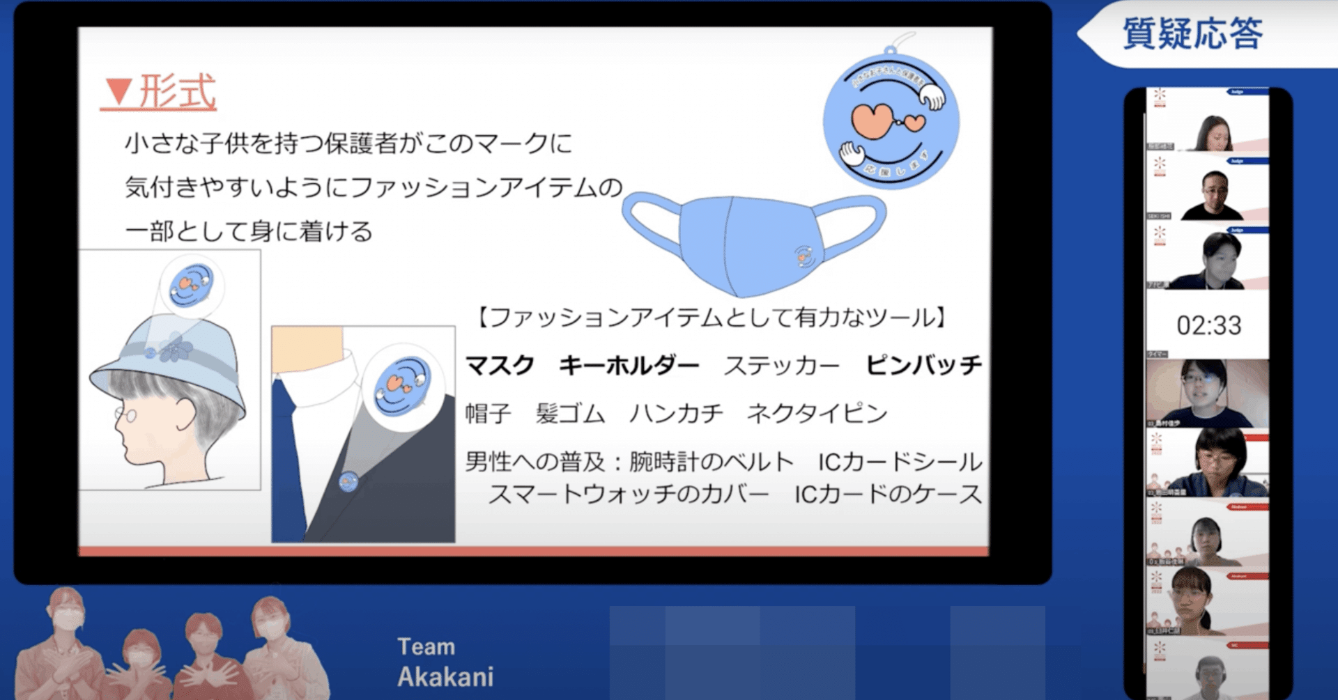 MONO-COTO INNOVATION 2022 中高生部門優勝チームインタビュー チーム『Akakani』後編｜CURIO SCHOOL, image size:1920x1005