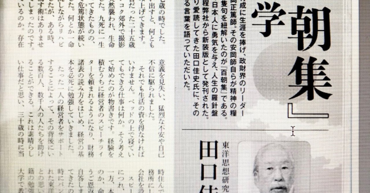 0032379 東洋思想研究 他 金鶏学院 東洋思想研究会 安岡正篤 0032379 東洋思想研究 他 金鶏学院 東洋思想研究会 安岡正篤