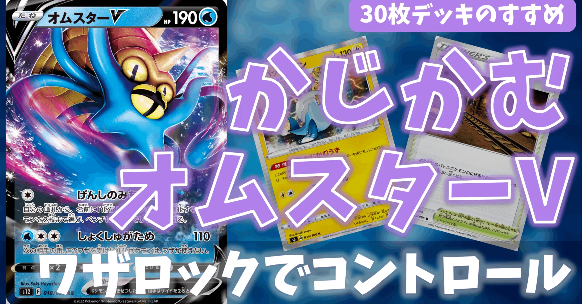 じわじわくる】かじかむうずの中で相手を逃さないオムスターVの