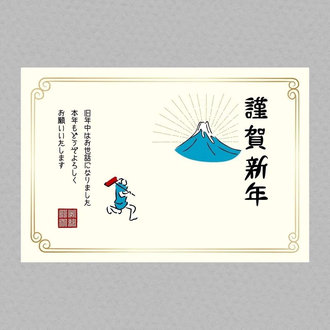 飛脚と富士山 Ia Note 飛脚と富士山 Ia Note