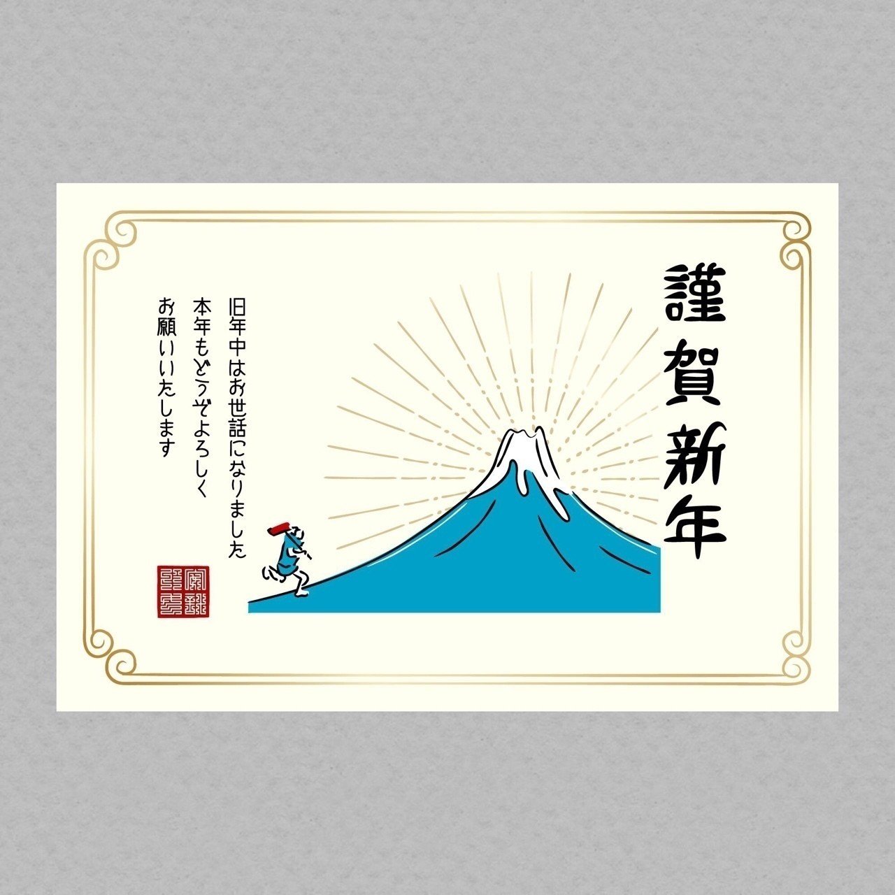 飛脚と富士山 Ia Note