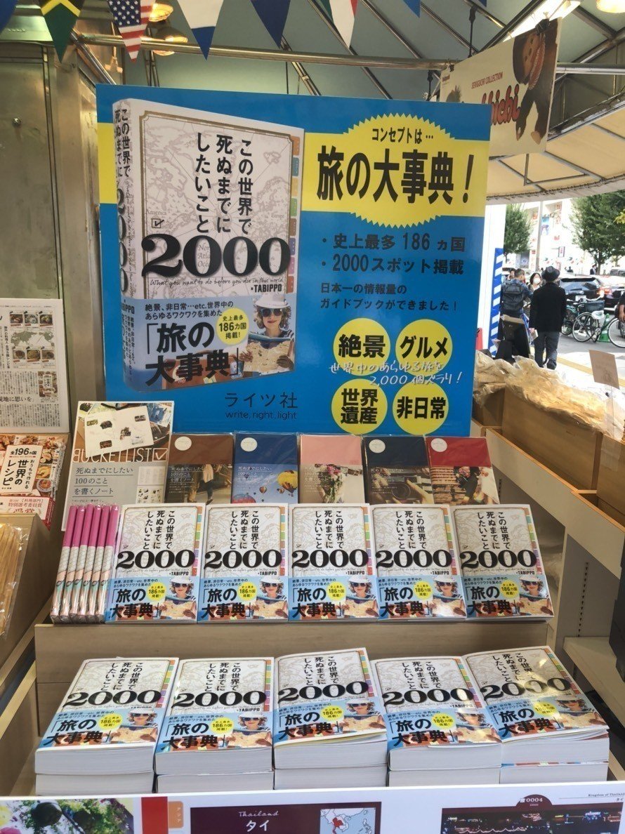 たった4人で営む小さな出版社が、紀伊國屋新宿本店で「月間ランキング1