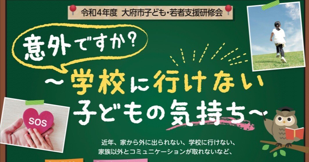 意外ですか 学校に行けない子どもの気持ち 棚園正一 学校へ行けなかった僕と9人の友だち Note 意外ですか 学校に行けない子どもの気持ち 棚園正一 学校へ行けなかった僕と9人の友だち Note