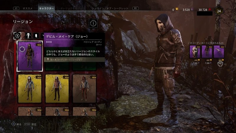 新キラー リージョン と新サバイバー ジェフ について情報まとめるよ 固有パークやスキンも 忽那美鈴 Note