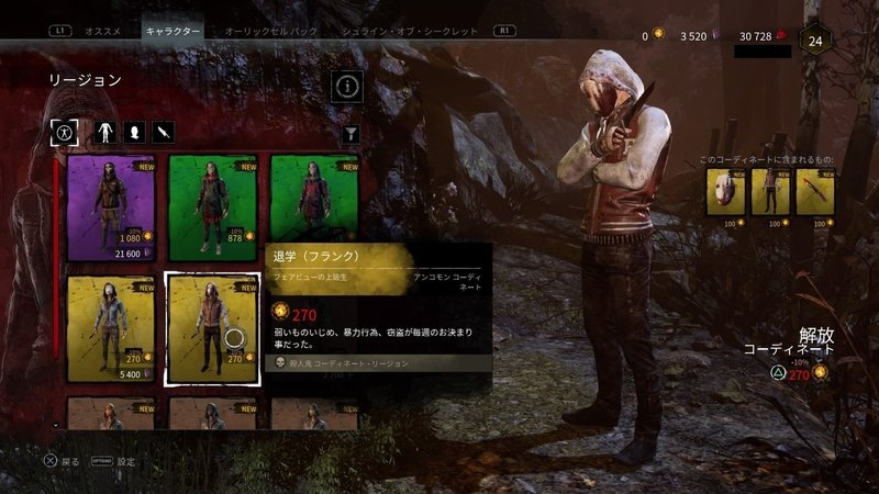 新キラー リージョン と新サバイバー ジェフ について情報まとめるよ 固有パークやスキンも 忽那美鈴 Note 新キラー リージョン と新サバイバー ジェフ について情報まとめるよ 固有パークやスキンも 忽那美鈴 Note